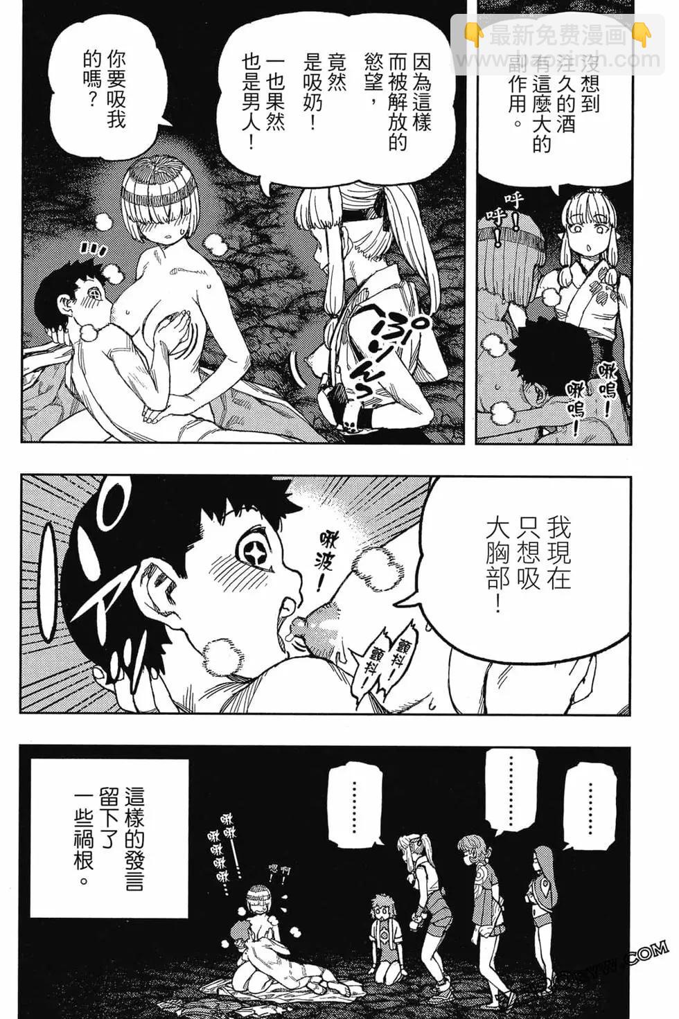 怪怪守護神 - 第26卷(3/4) - 5