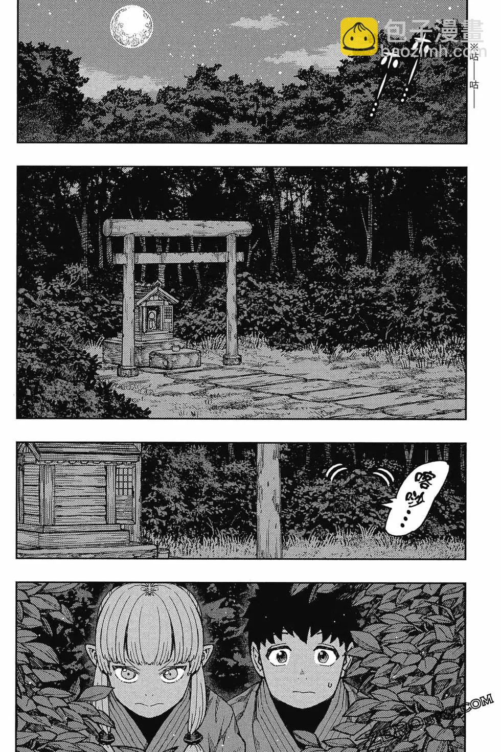 怪怪守護神 - 第26卷(3/4) - 1