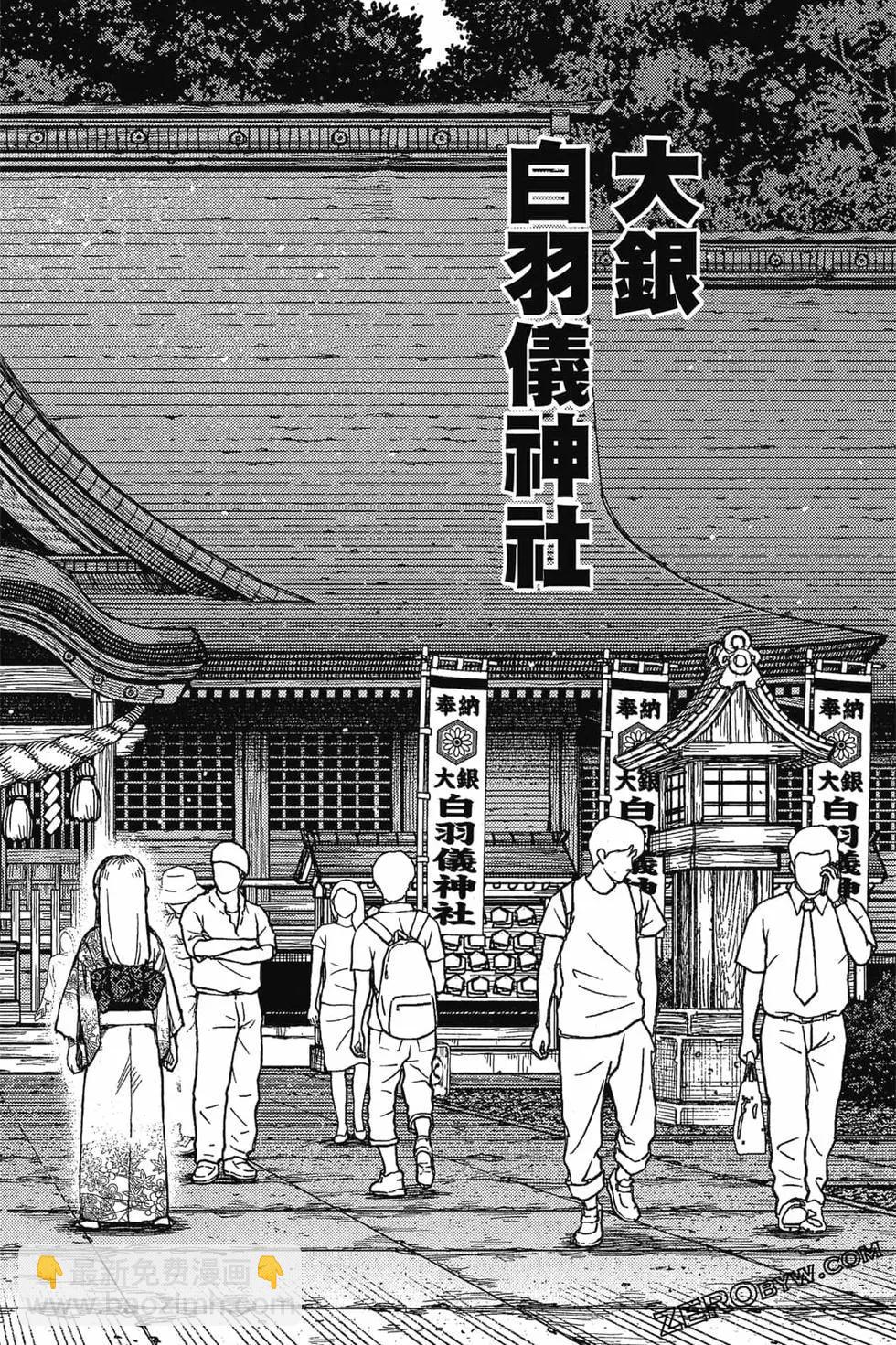 怪怪守護神 - 第26卷(3/4) - 3