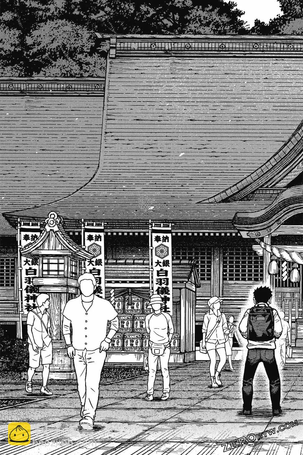 怪怪守護神 - 第26卷(3/4) - 4