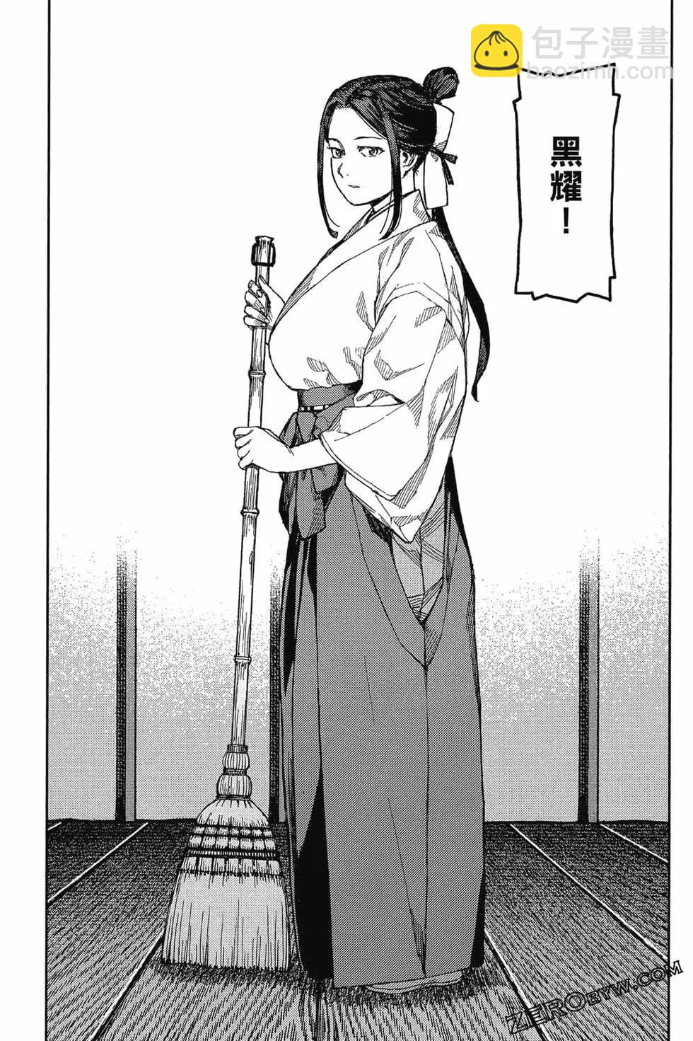 怪怪守護神 - 第26卷(3/4) - 6