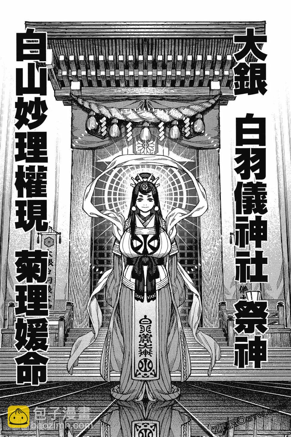 怪怪守護神 - 第26卷(3/4) - 1