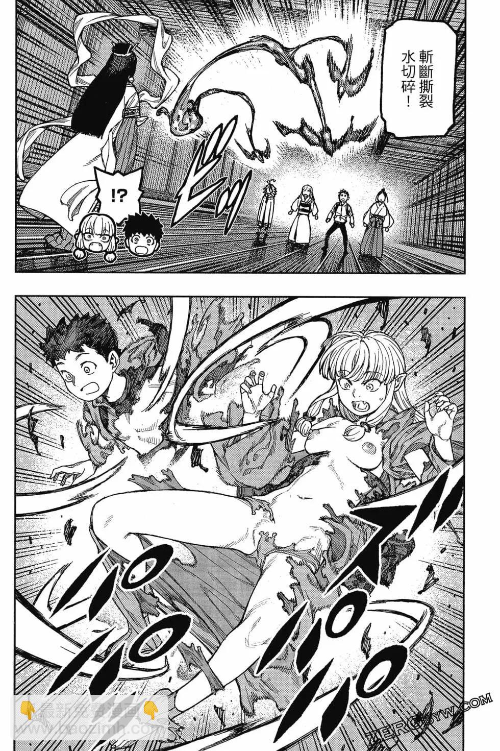 怪怪守護神 - 第26卷(3/4) - 3