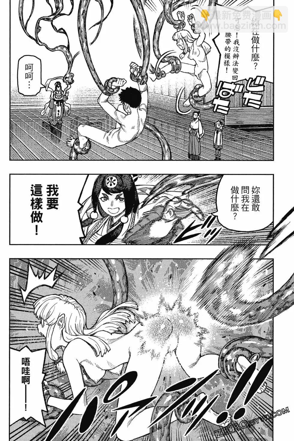 怪怪守護神 - 第26卷(3/4) - 5