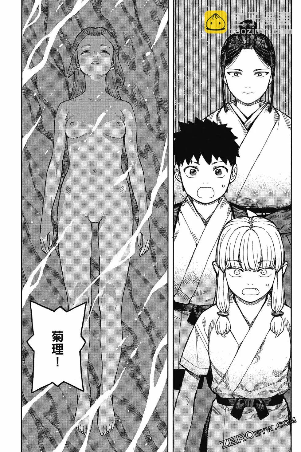 怪怪守護神 - 第26卷(4/4) - 4