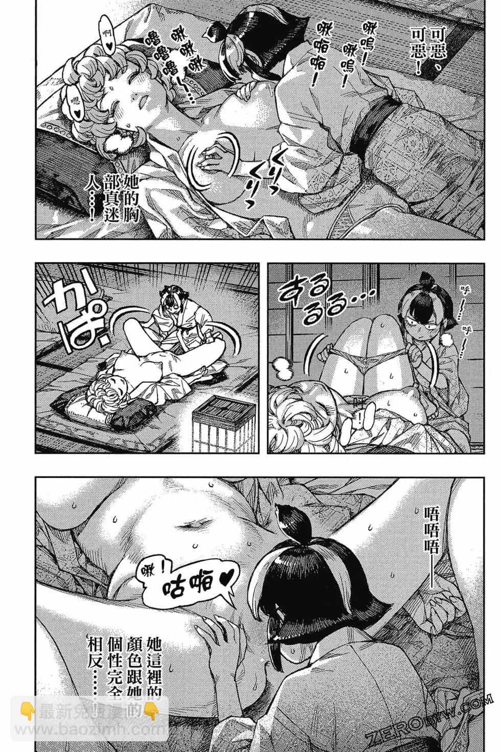 怪怪守護神 - 第26卷(2/4) - 2
