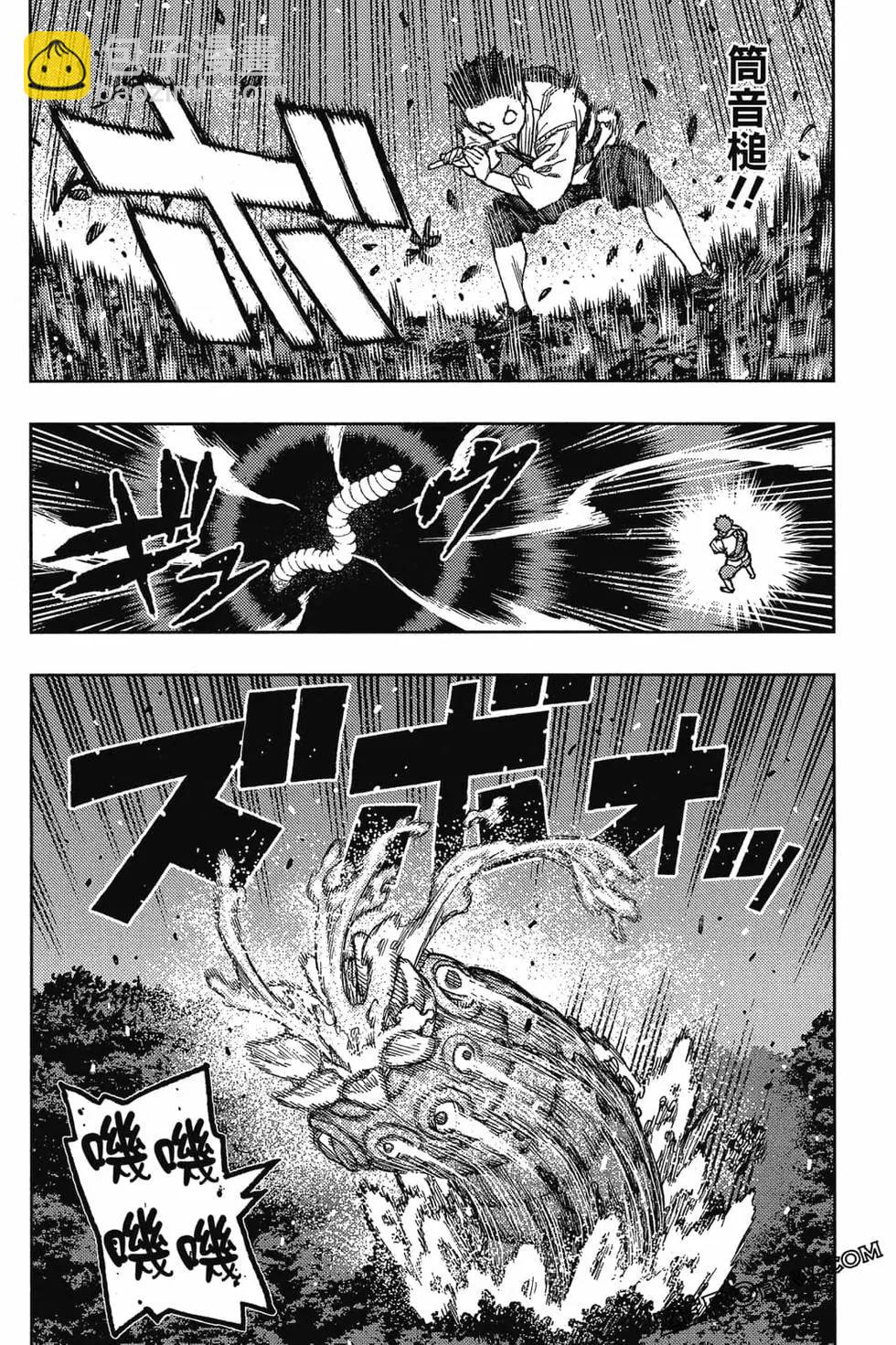 怪怪守護神 - 第26卷(2/4) - 1