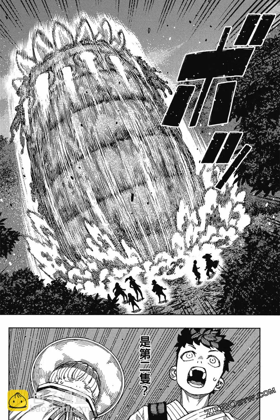 怪怪守護神 - 第26卷(2/4) - 7