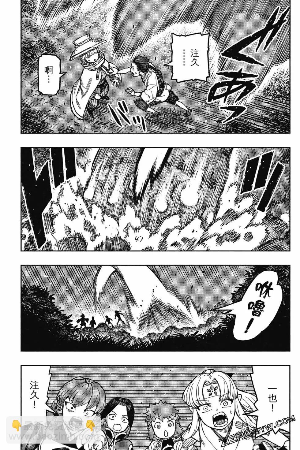 怪怪守護神 - 第26卷(2/4) - 8