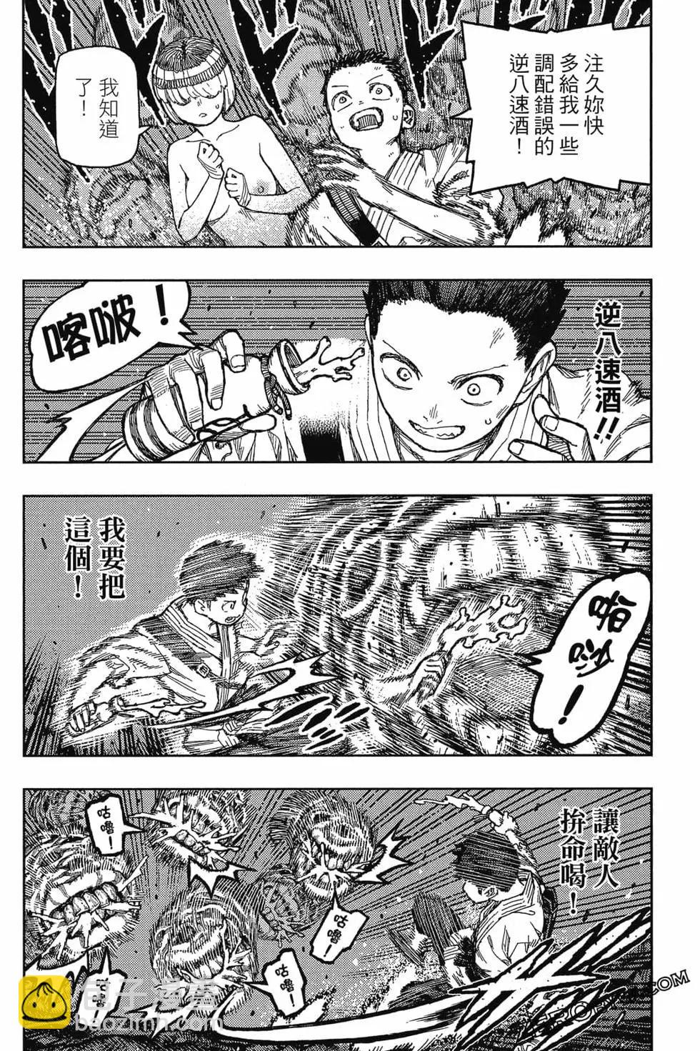 怪怪守護神 - 第26卷(2/4) - 3