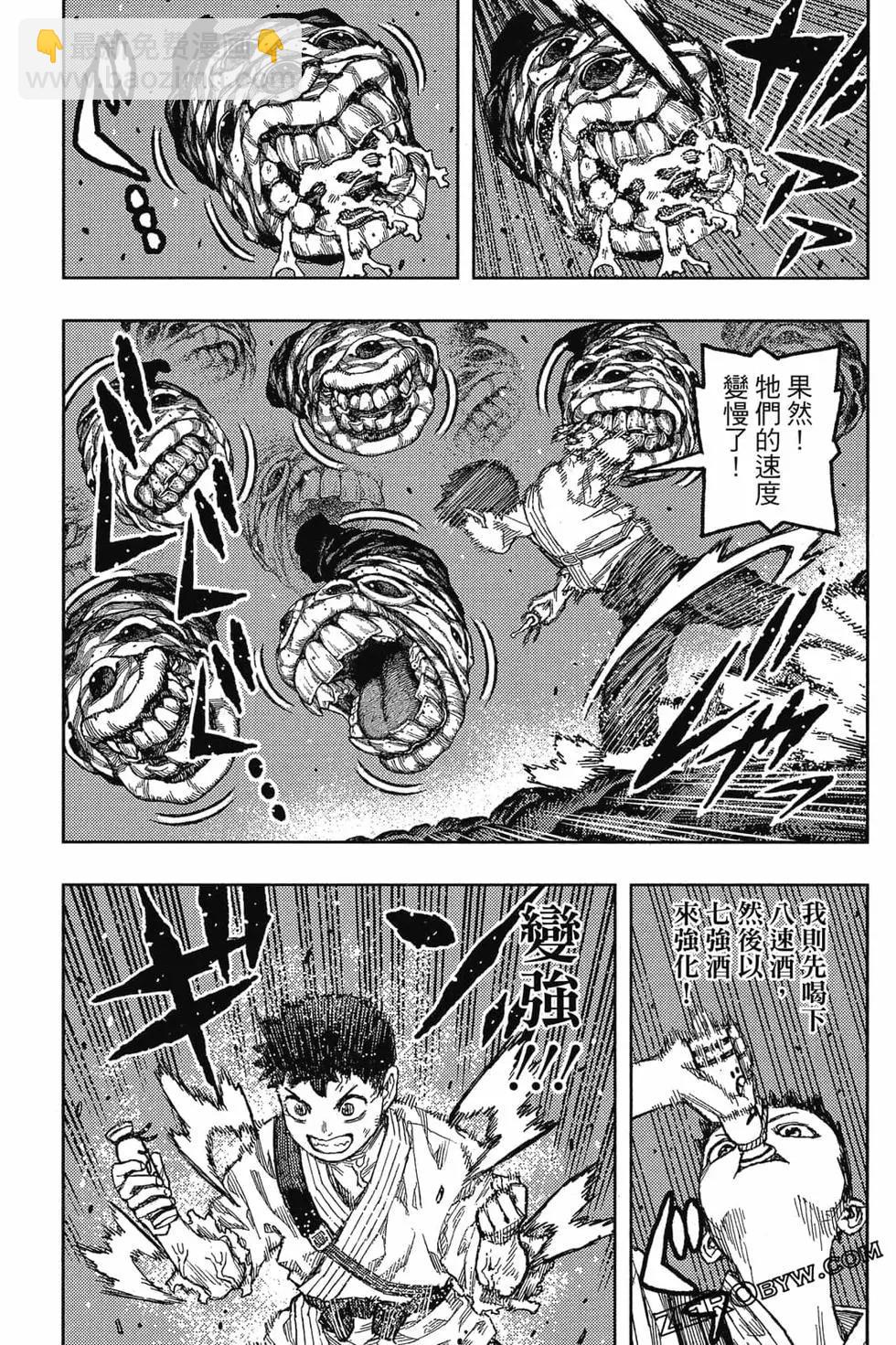 怪怪守護神 - 第26卷(2/4) - 4