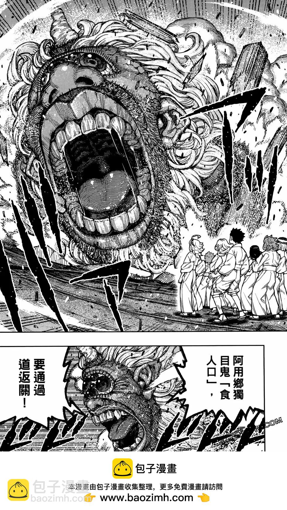 怪怪守護神 - 第27卷(2/4) - 6