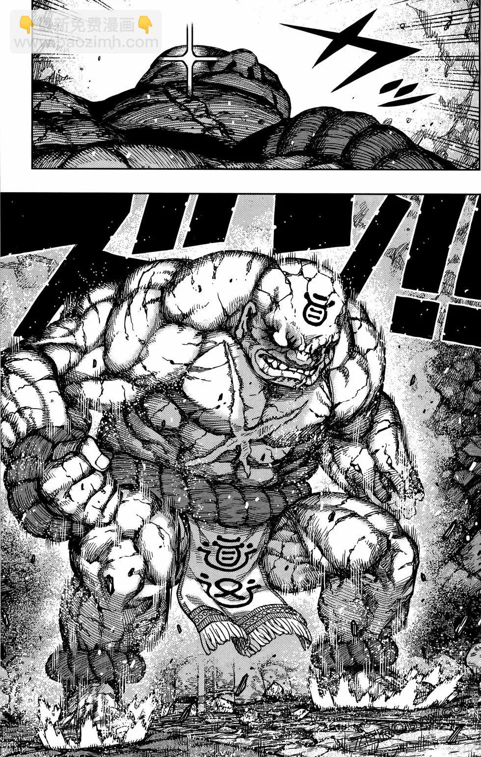 怪怪守護神 - 第27卷(3/4) - 5