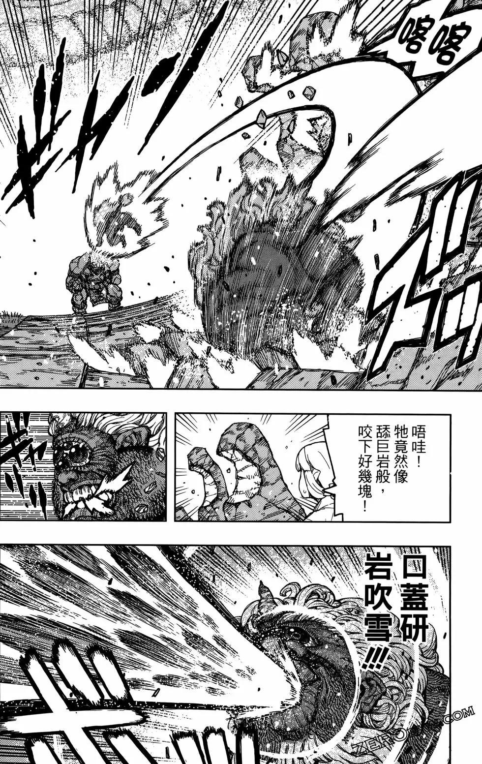 怪怪守護神 - 第27卷(3/4) - 6