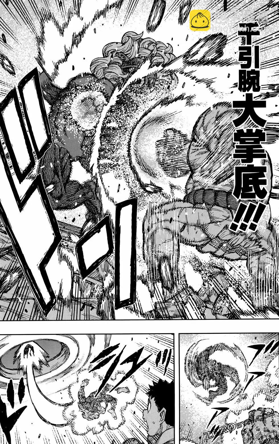 怪怪守護神 - 第27卷(3/4) - 1