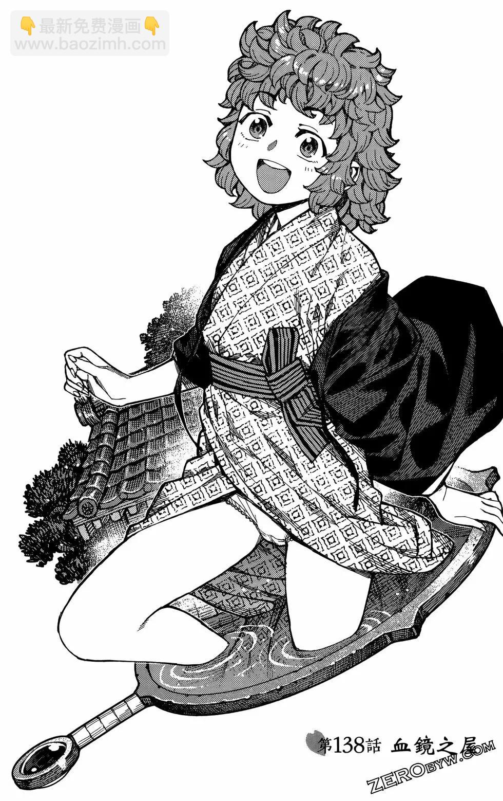 怪怪守護神 - 第27卷(3/4) - 3