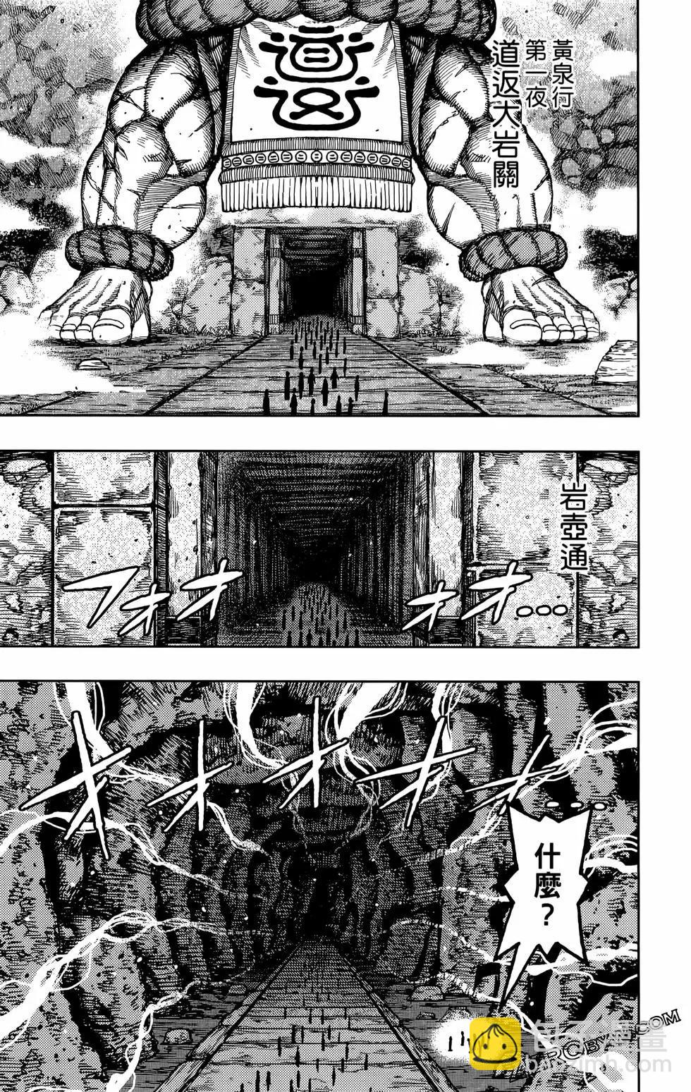 怪怪守護神 - 第27卷(3/4) - 4