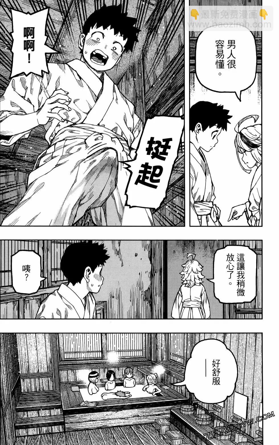 怪怪守護神 - 第27卷(3/4) - 6