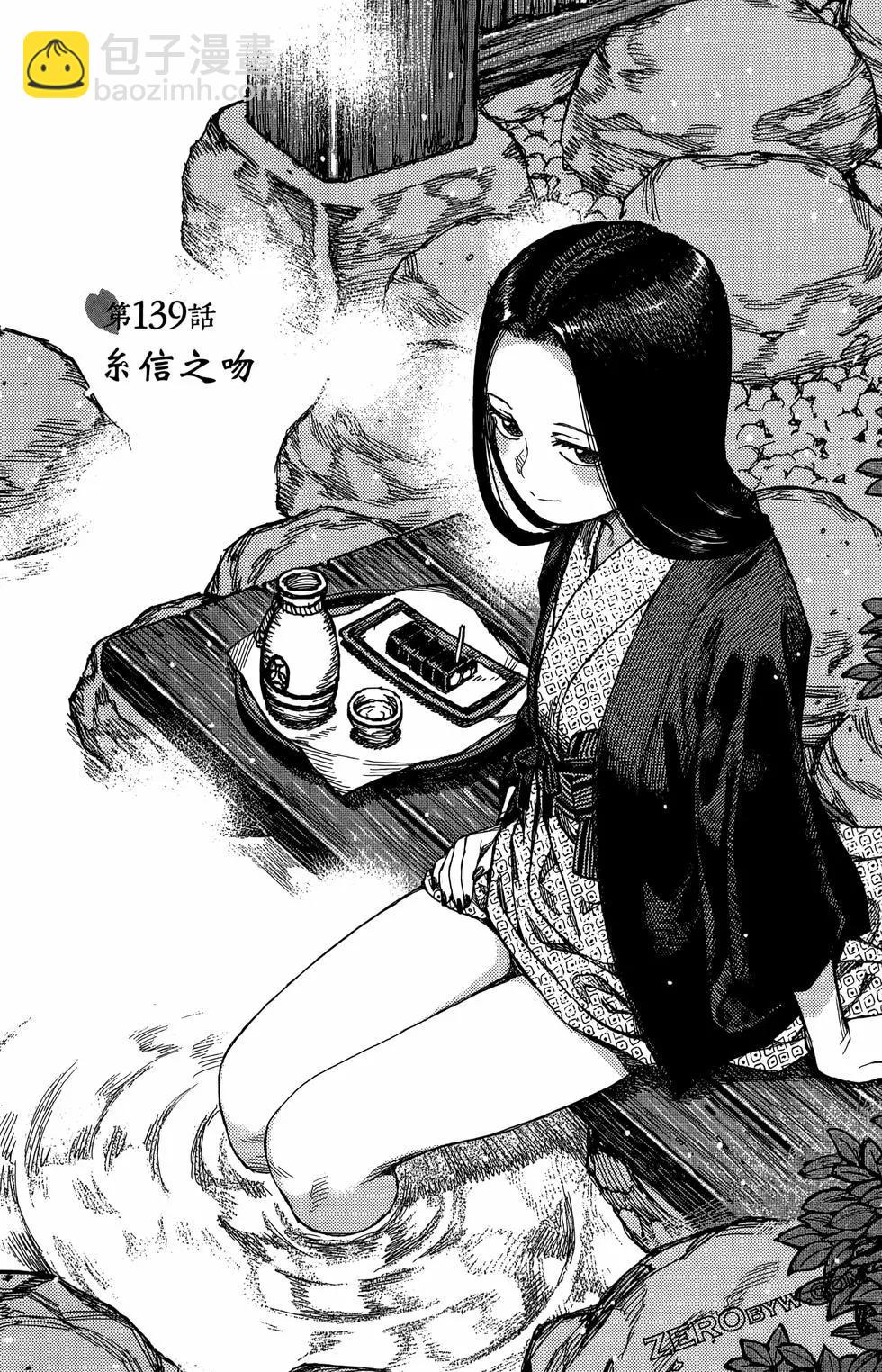 怪怪守護神 - 第27卷(3/4) - 3