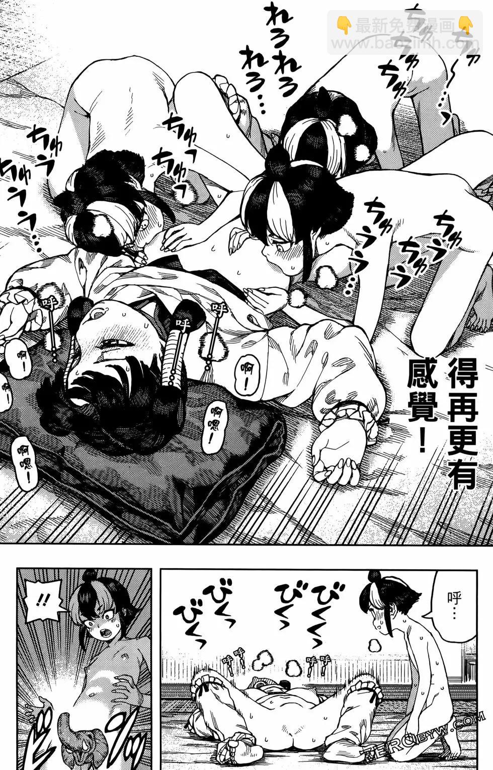 怪怪守護神 - 第27卷(4/4) - 4