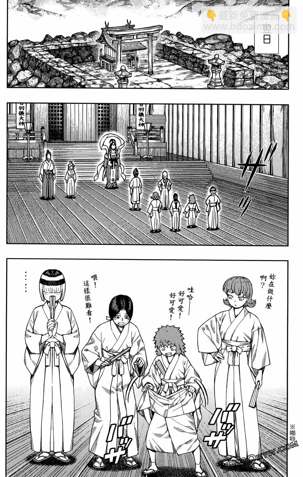 怪怪守護神 - 第27卷(2/4) - 8