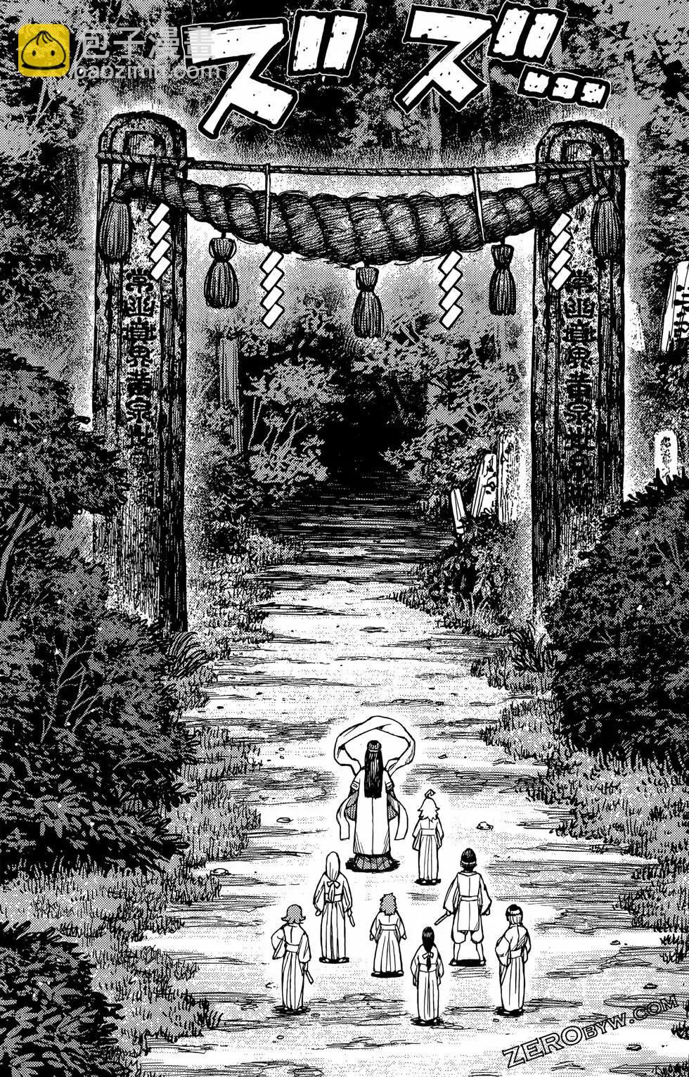 怪怪守護神 - 第27卷(2/4) - 7