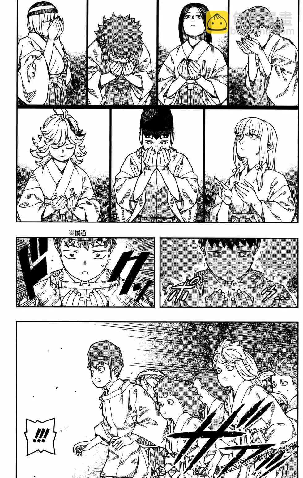 怪怪守護神 - 第27卷(2/4) - 1