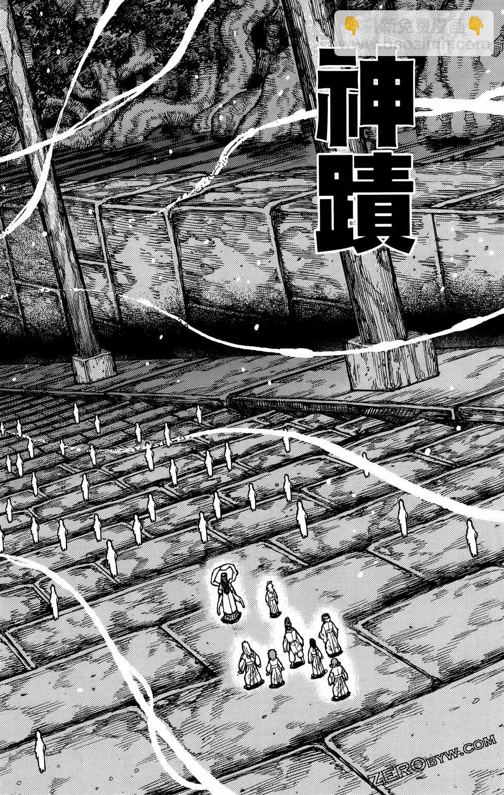 怪怪守護神 - 第27卷(2/4) - 2