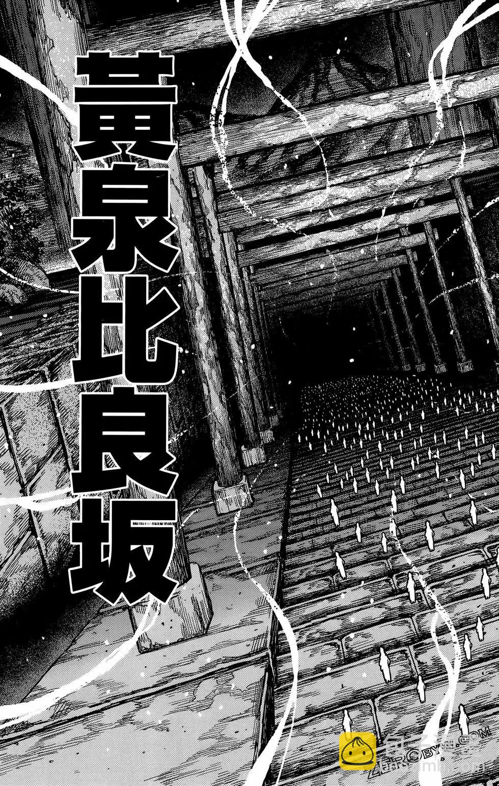 怪怪守護神 - 第27卷(2/4) - 3