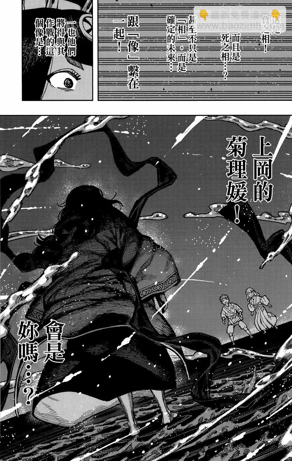 怪怪守護神 - 第27卷(2/4) - 1