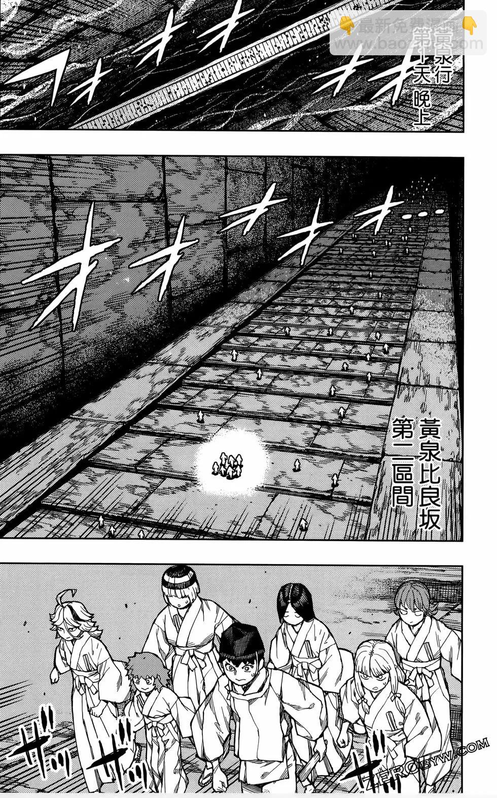 怪怪守護神 - 第27卷(2/4) - 4