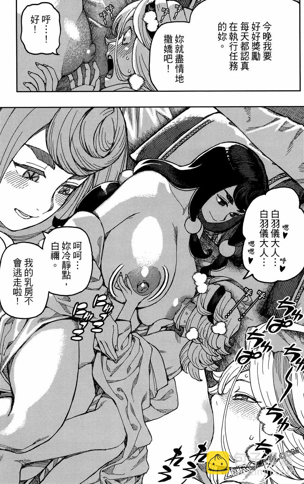 怪怪守護神 - 第27卷(2/4) - 5