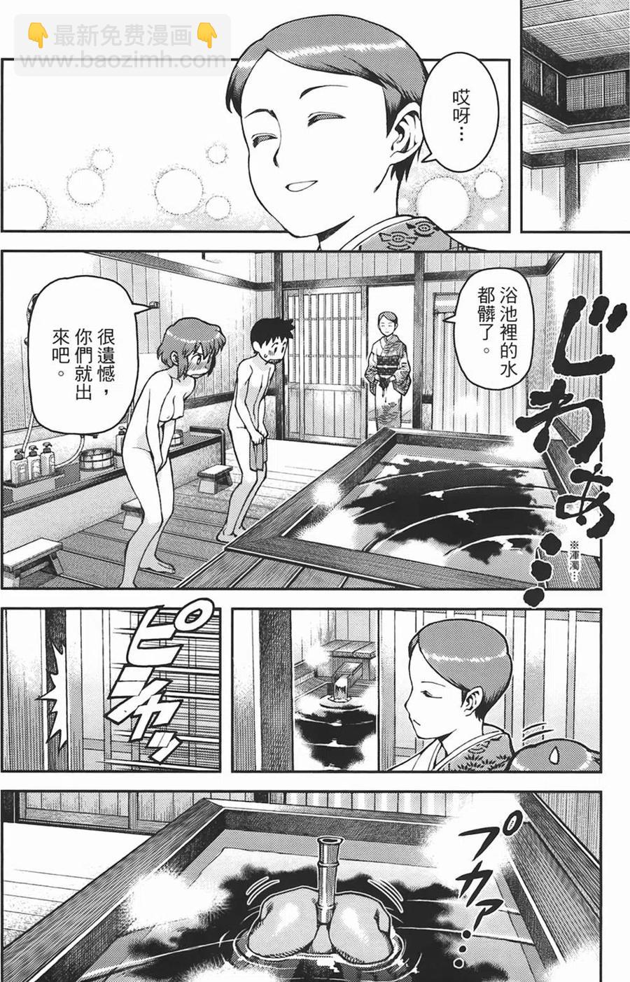 怪怪守護神 - 第06卷(3/4) - 8