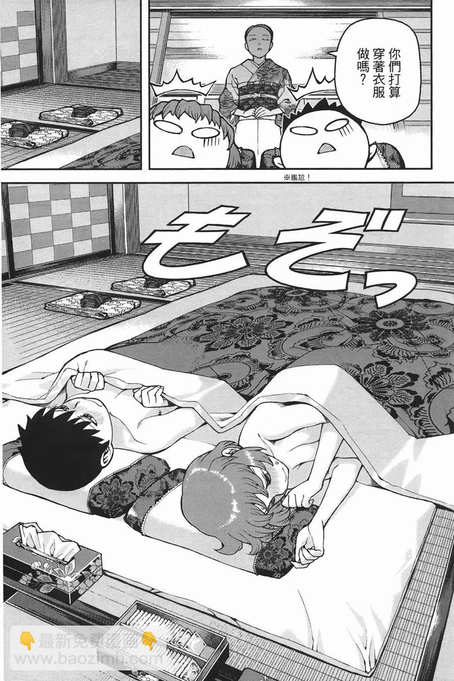 怪怪守護神 - 第06卷(3/4) - 3