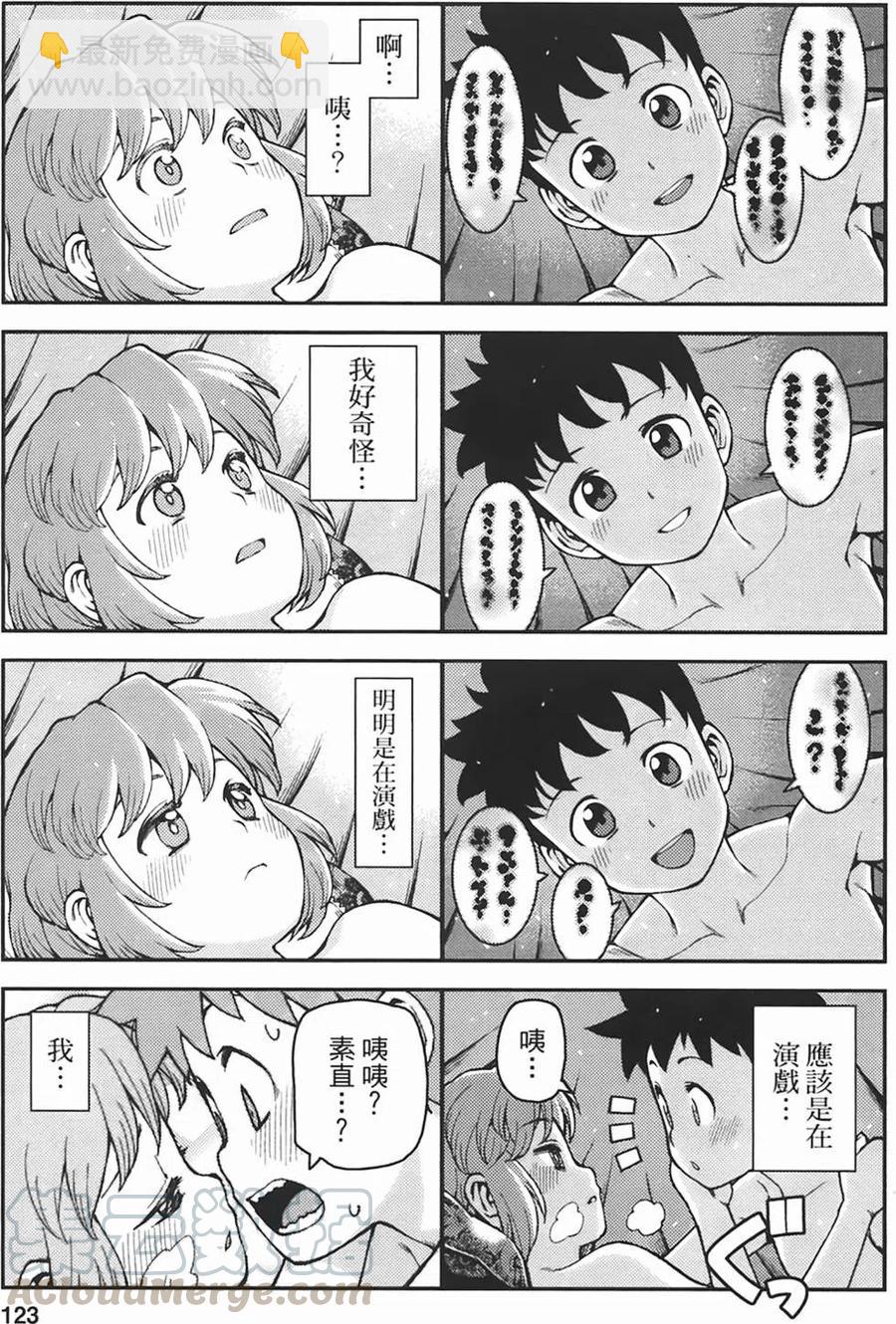 怪怪守護神 - 第06卷(3/4) - 1