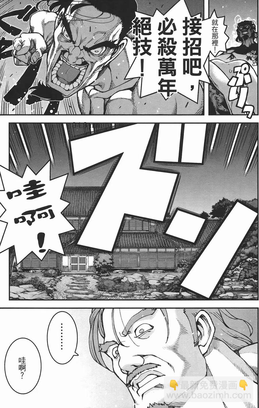 怪怪守護神 - 第06卷(3/4) - 3