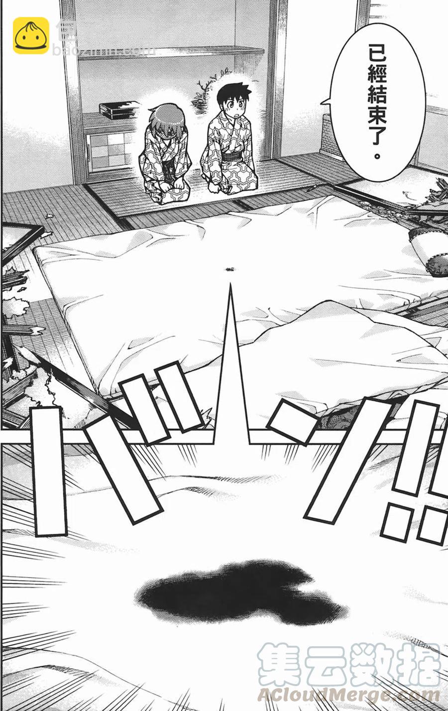 怪怪守護神 - 第06卷(3/4) - 6