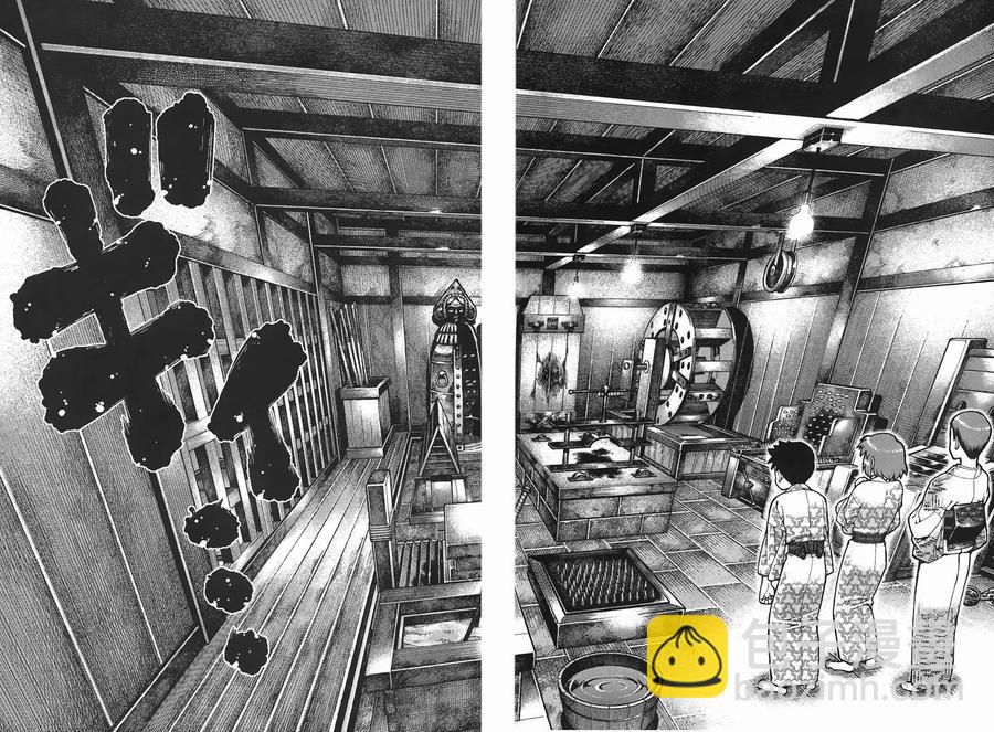 怪怪守護神 - 第06卷(3/4) - 2