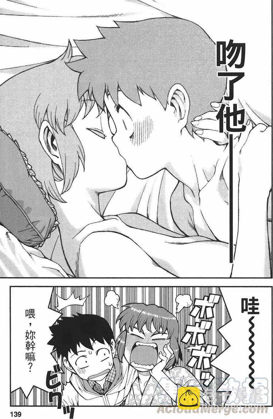 怪怪守護神 - 第06卷(3/4) - 8