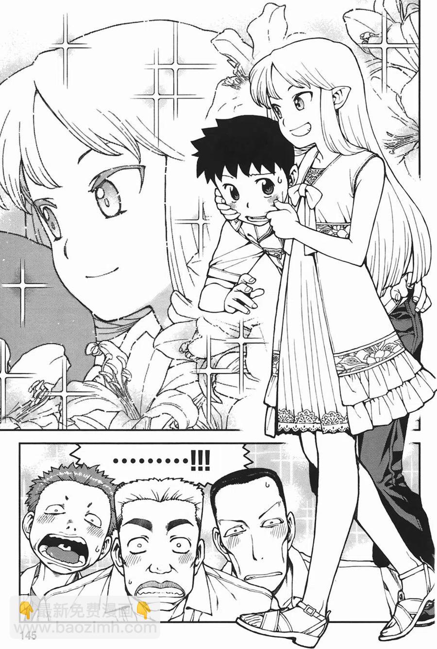 怪怪守護神 - 第06卷(3/4) - 6