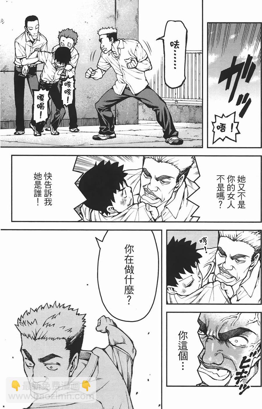 怪怪守護神 - 第06卷(3/4) - 4