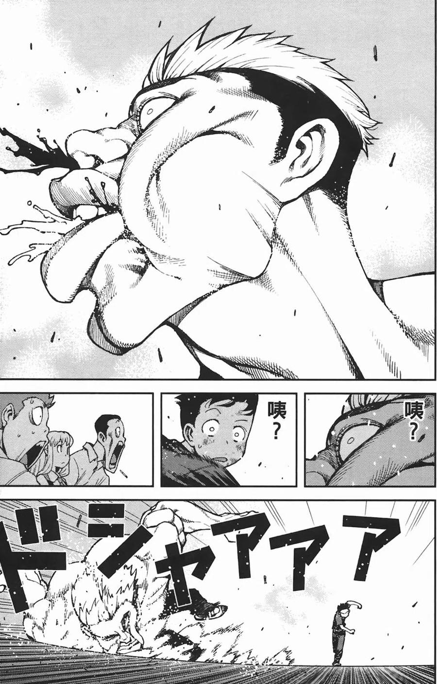 怪怪守護神 - 第06卷(4/4) - 2