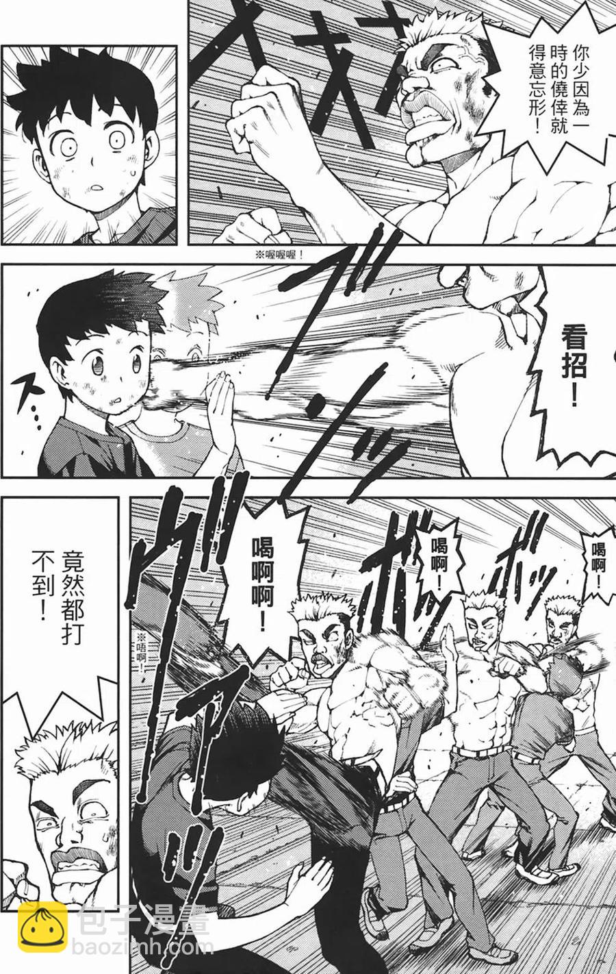 怪怪守護神 - 第06卷(4/4) - 5