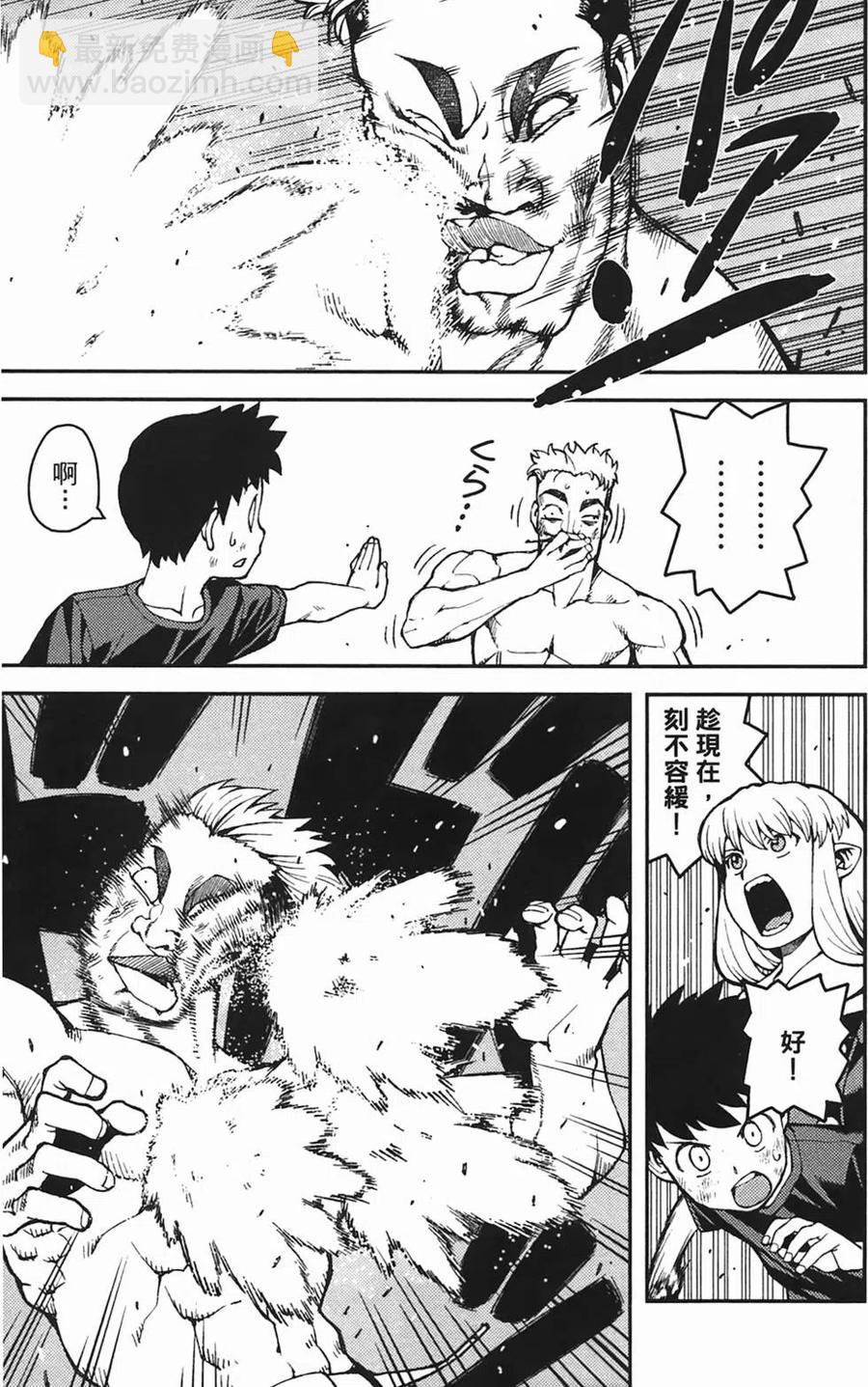 怪怪守護神 - 第06卷(4/4) - 6