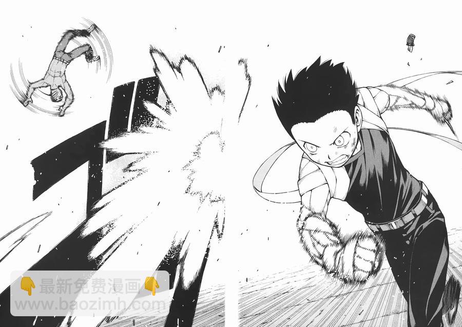 怪怪守護神 - 第06卷(4/4) - 5