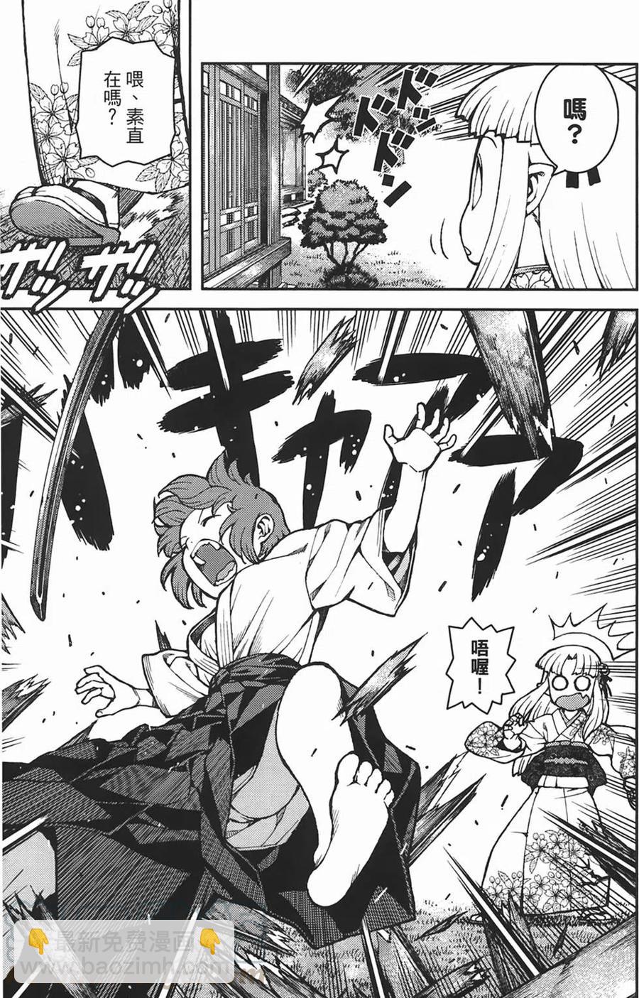 怪怪守護神 - 第06卷(2/4) - 5