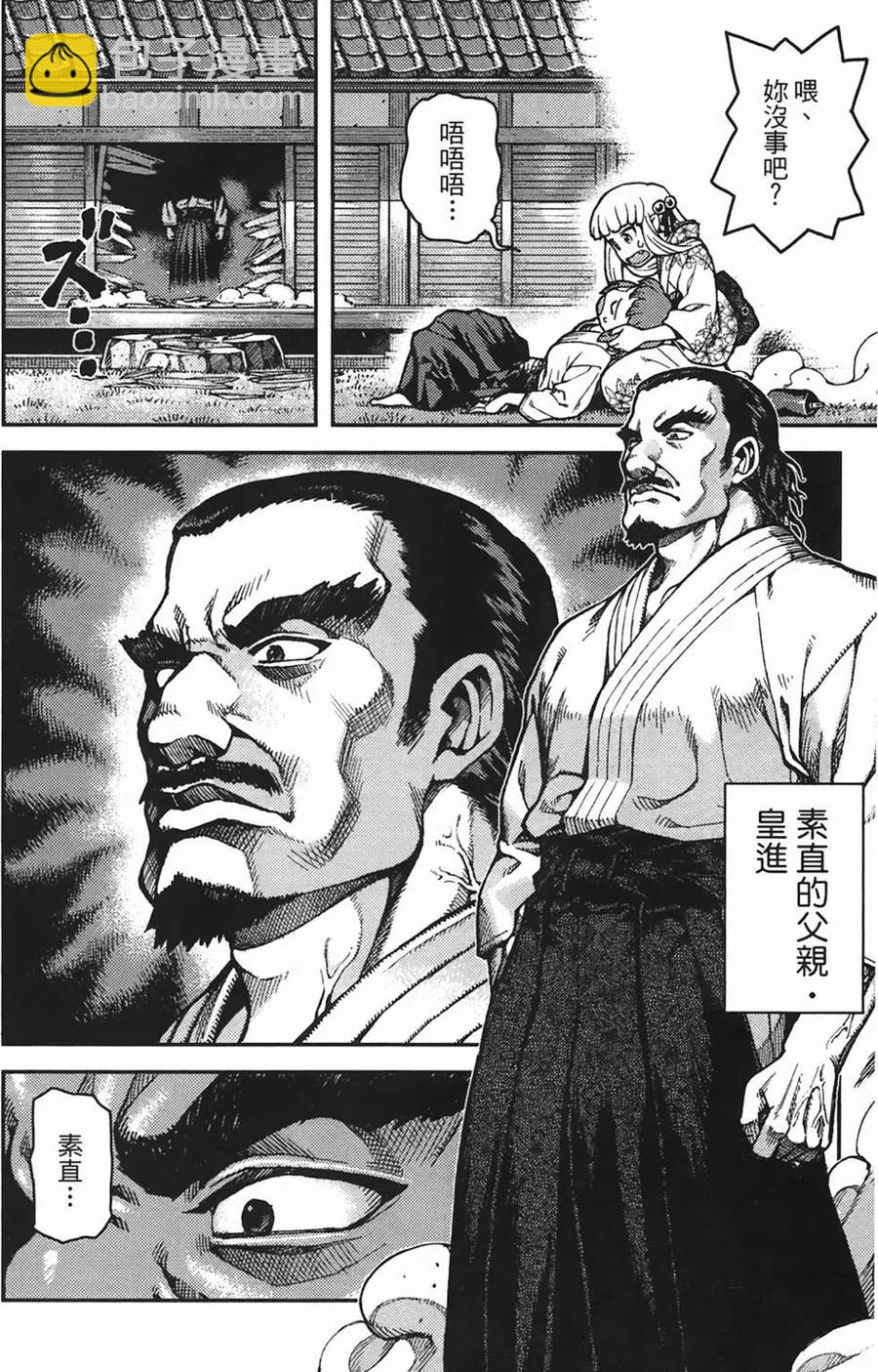 怪怪守護神 - 第06卷(2/4) - 6