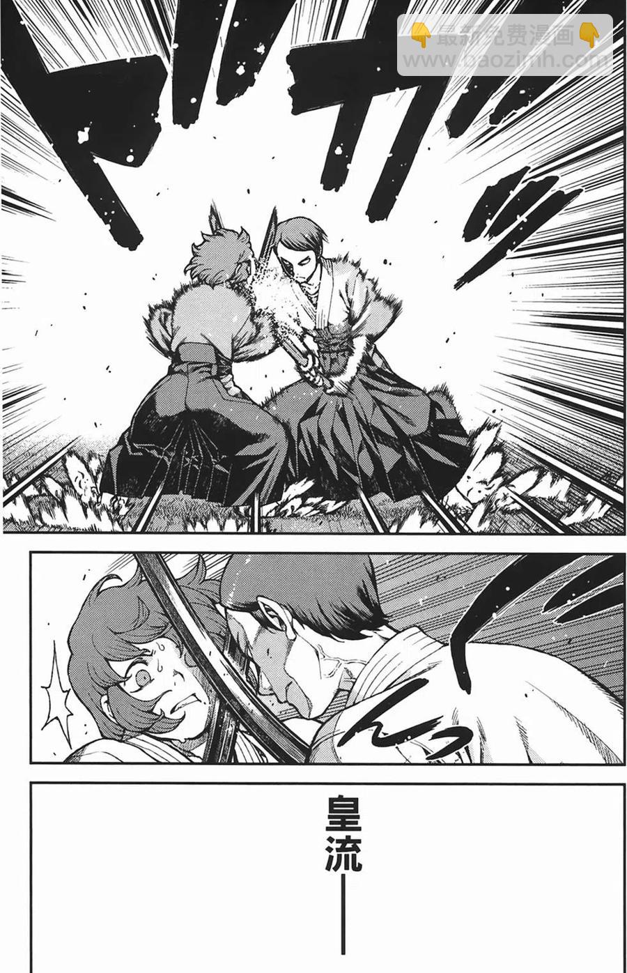 怪怪守護神 - 第06卷(2/4) - 1