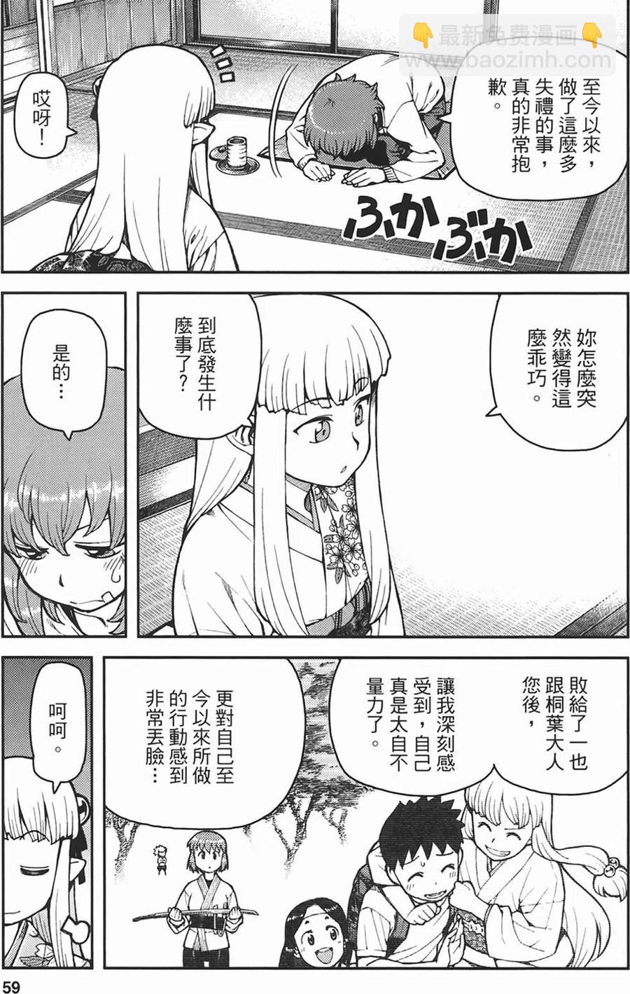 怪怪守護神 - 第06卷(2/4) - 4