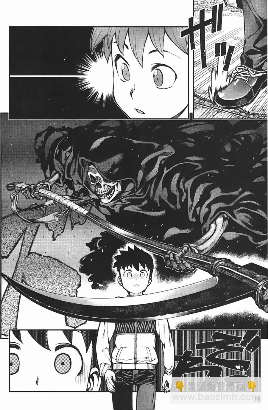 怪怪守護神 - 第06卷(2/4) - 5